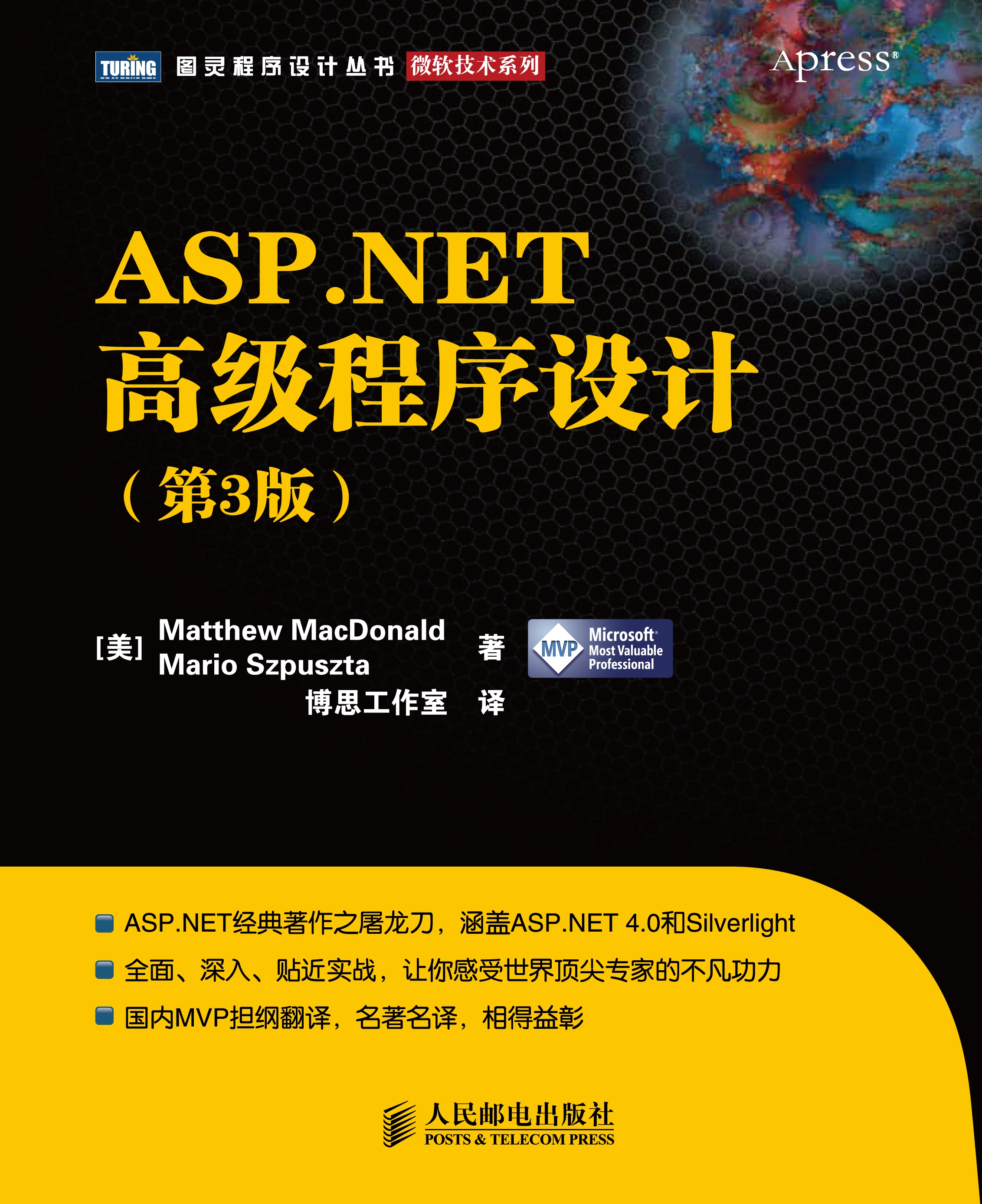  asp net 3 